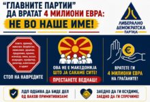 Photo of ЛДП бара „главните партии“ да вратат 4 милиони евра: „Не во наше име! Ова не е Македонија!“