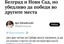 Photo of Пратеник на ВМРО-ДПМНЕ предвидува немири во Србија поради „незадоволство од спонзорите од Запад“