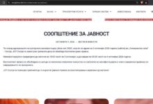 Photo of Универзална сала не работи веќе 11 години, ама ЈСП Скопје како да не знаат за тоа
