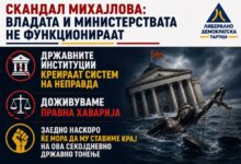 Photo of ЛДП: А да го укинеме судството, и онака не добива пари колку треба од Владата