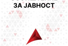 Photo of АЛТА банка АД Битола е ликвидна и продолжува со стабилно и непречено работење, настаните поврзани со банката во Србија не значат автоматски промена на финансиската состојба или правниот статус