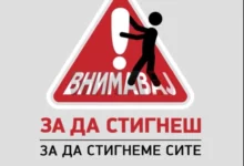 Photo of МВР, ОКТА и РСБСП со нова кампања за поголема безбедност во сообраќајот: „Внимавај за да стигнеш. За да стигнеме сите“