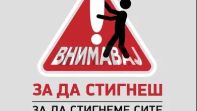 Photo of МВР, ОКТА и РСБСП со нова кампања за поголема безбедност во сообраќајот: „Внимавај за да стигнеш. За да стигнеме сите“