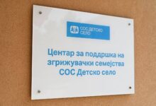 Photo of Згрижувачка малтретирала малолетничка во Детско село