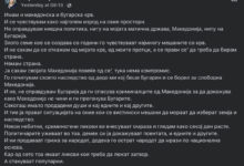 Photo of Стојановска: Имам и македонско и бугарско потекло. Не го оправдувам заштитување криминалци од Македонија со цел да се докаже дека македонската држава ги прогонува Бугарите