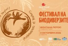 Photo of Сочувај го вкусот, сочувај ја традицијата- петти Фестивал на биодиверзитет во Скопје