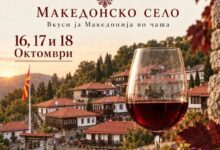 Photo of „Вкуси ја Македонија во чаша“ – три дена вино, музика и македонски вкусови во „Македонско село“