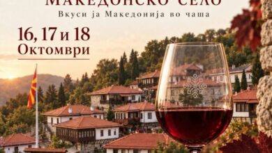 Photo of „Вкуси ја Македонија во чаша“ – три дена вино, музика и македонски вкусови во „Македонско село“
